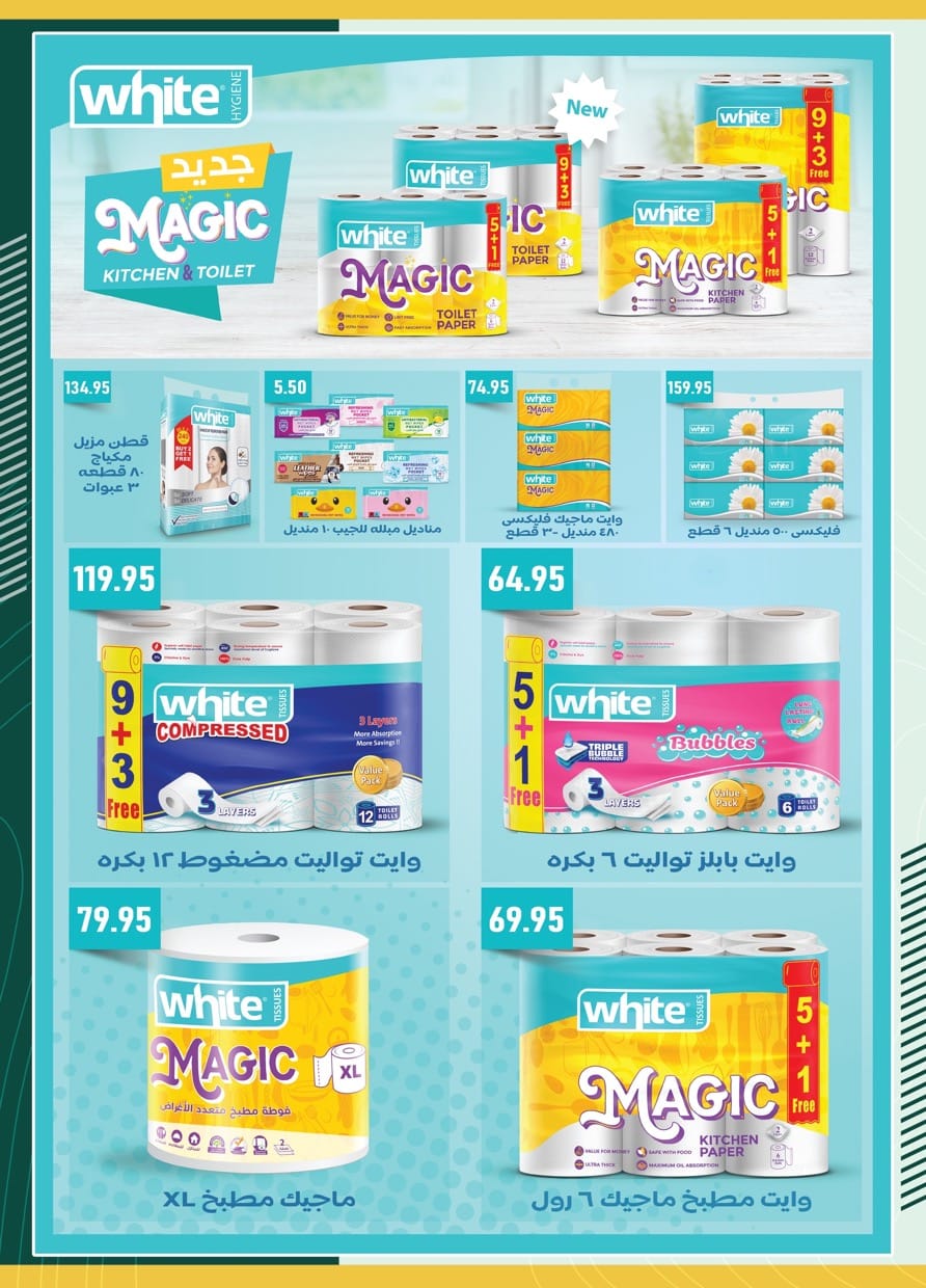 spinneys offers from 23jul to 6jun 2025 عروض سبينس من 23 يوليو حتى 6 يونيو 2025 صفحة رقم 51